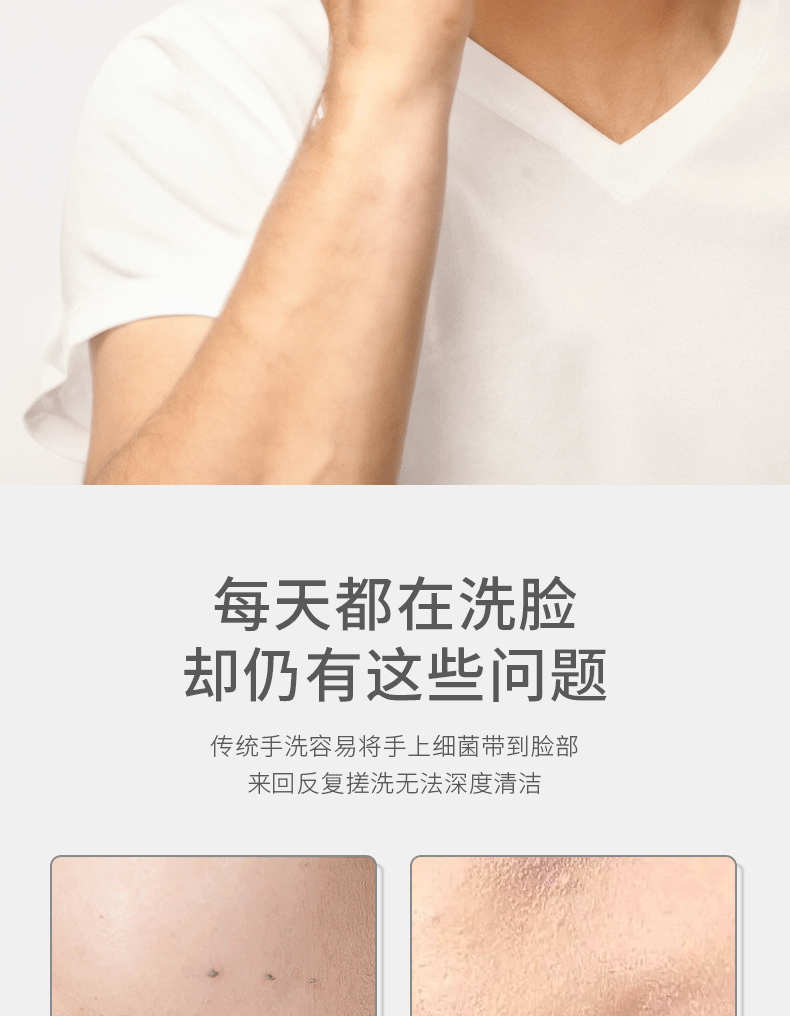 Deep Clean Face scrubber