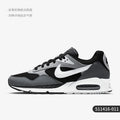Nike Air Max casual running shoes