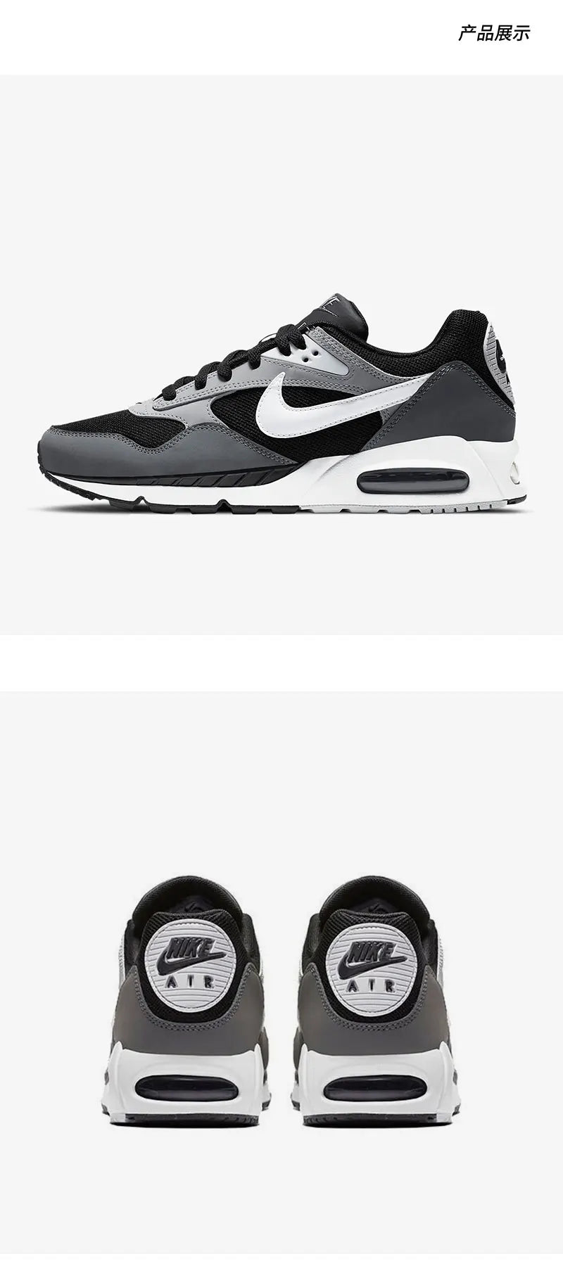 Nike Air Max casual running shoes