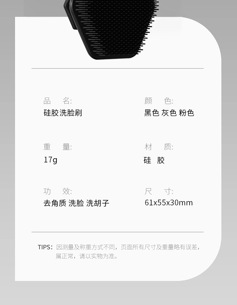 Deep Clean Face scrubber